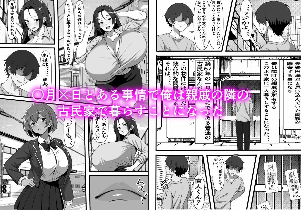 憑け替え家族〜俺に憑依した地縛霊が日替わりでコキ捨て肉便器を拾ってくるのだ... サンプル 3