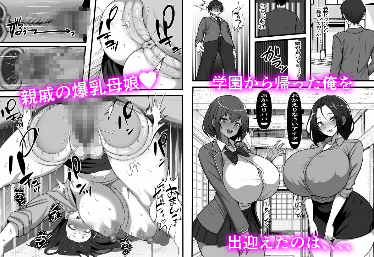 憑け替え家族〜俺に憑依した地縛霊が日替わりでコキ捨て肉便器を拾ってくるのだ... サンプル 8