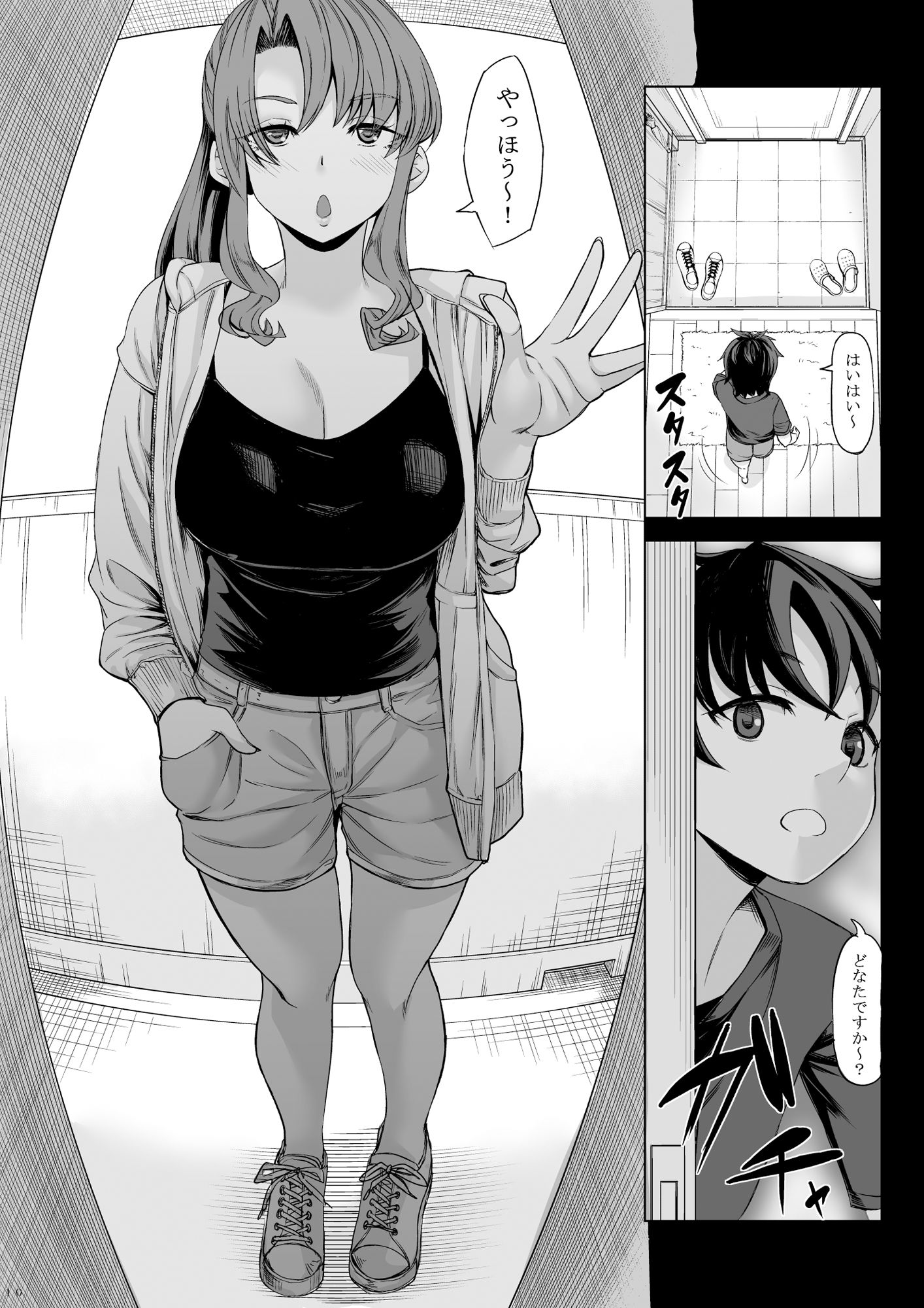 身長211cmの地雷系女子に狙われてもう逃げられない2 サンプル 3