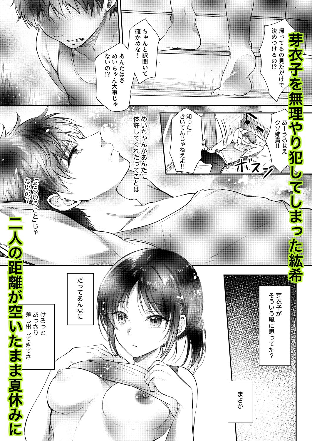 無自覚な幼馴染と興味本位でヤってみたら3 サンプル 3