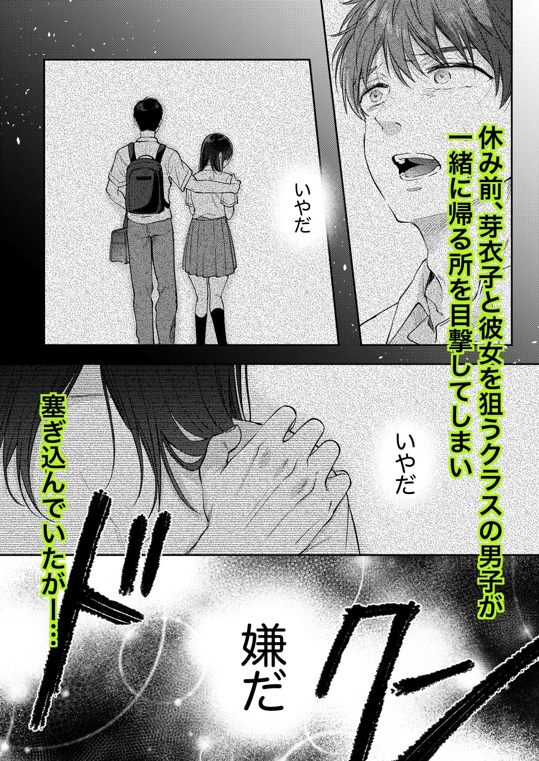 無自覚な幼馴染と興味本位でヤってみたら3 サンプル 4