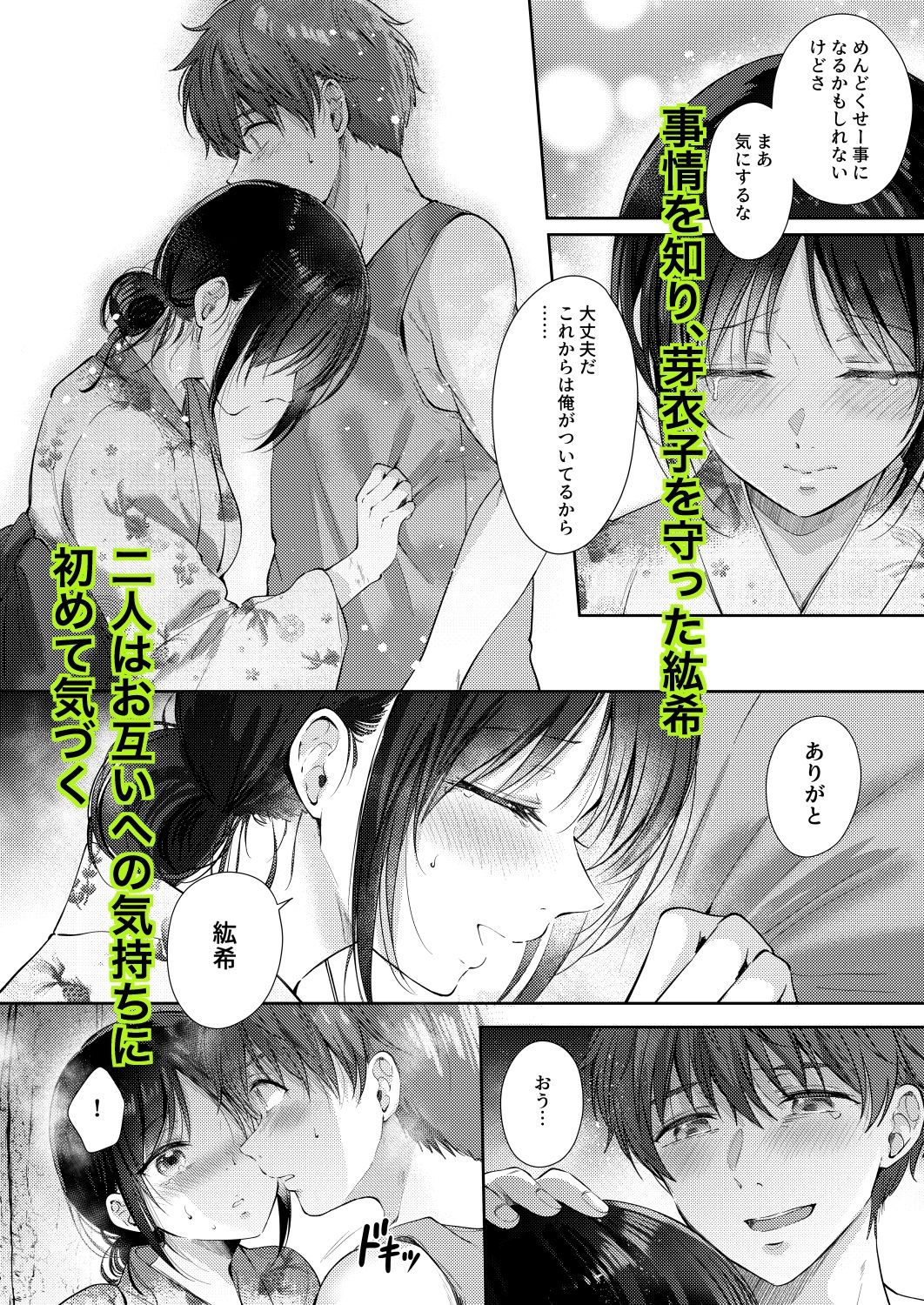 無自覚な幼馴染と興味本位でヤってみたら3 サンプル 6