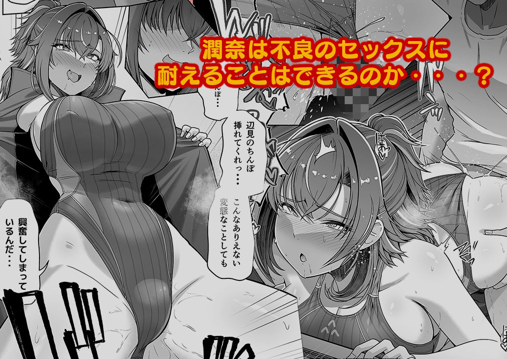 レンタル水泳部カノジョ2 サンプル 8