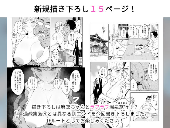エッチな風習がある過疎集落のお話 総集編 サンプル 4