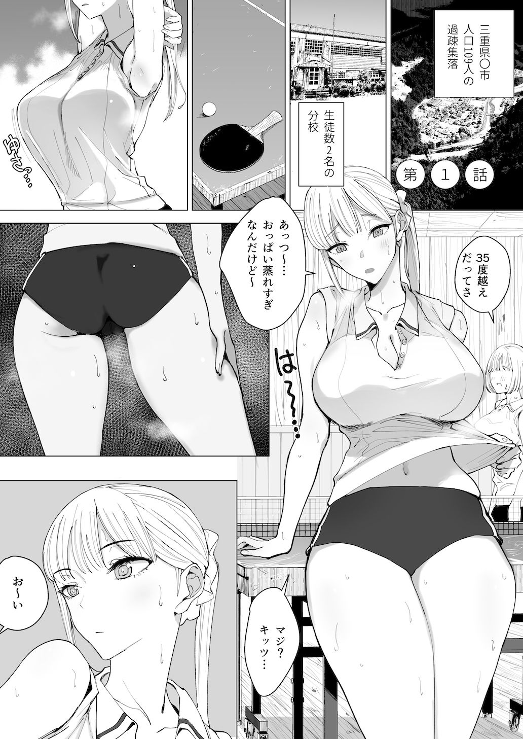 エッチな風習がある過疎集落のお話 総集編 サンプル 5