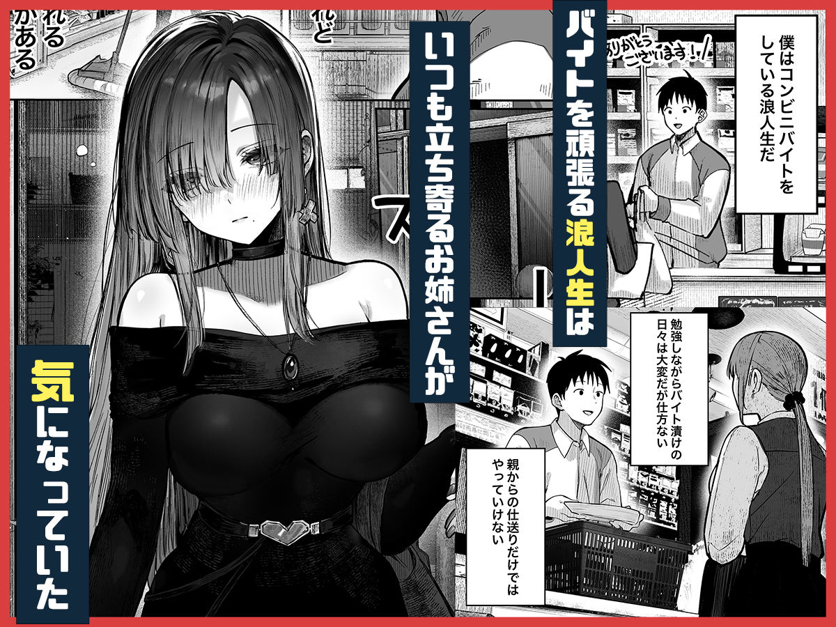 教えてアゲル〜巨乳美人お姉さんと浪人生の僕の○○なお話〜 サンプル 3