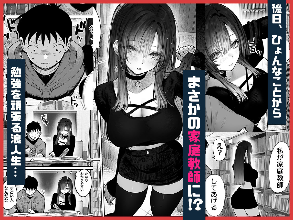 教えてアゲル〜巨乳美人お姉さんと浪人生の僕の○○なお話〜 サンプル 8