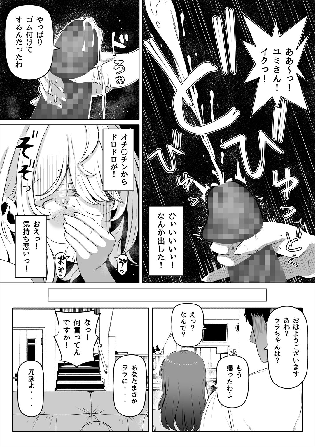 妻の妹2 サンプル 4