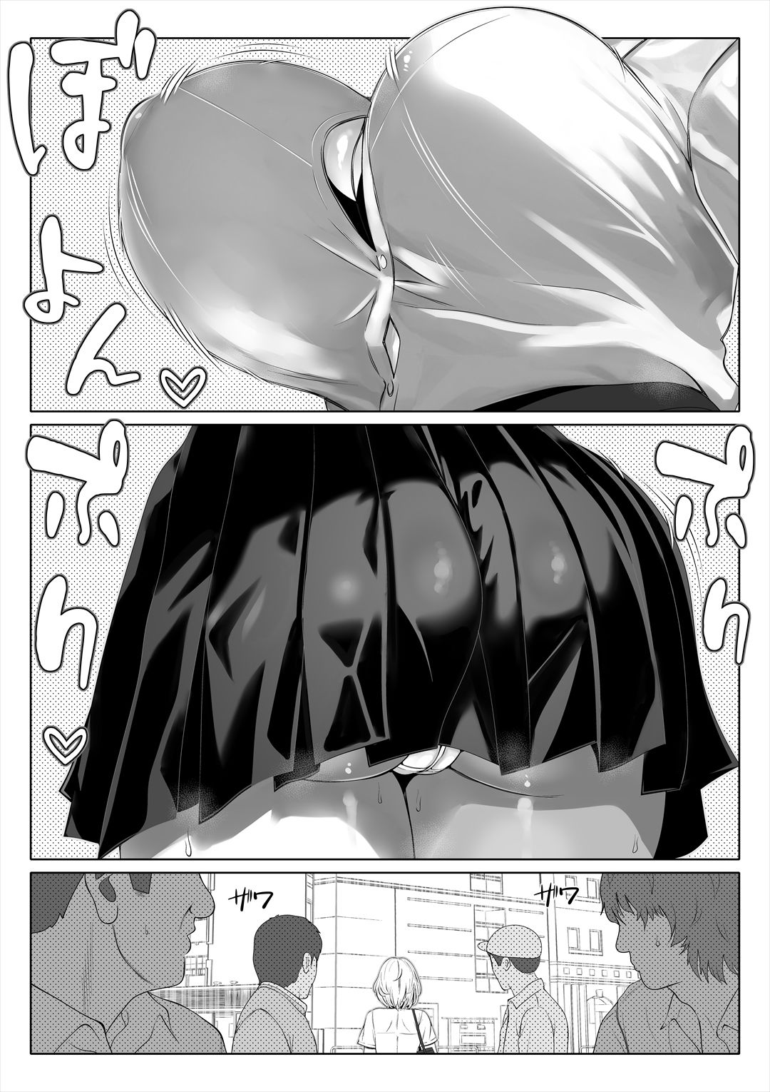 妻の妹2 サンプル 5