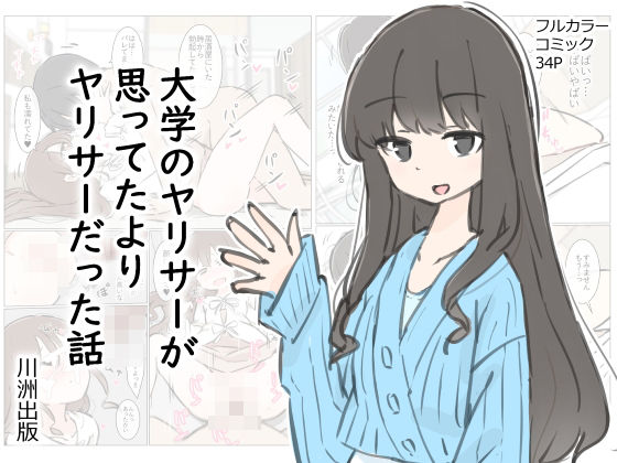 今日からこの学校は主要5科目以外ぜーんぶセックスの授業になります
