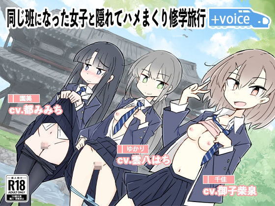 同じ班だった女子と隠れてハメまくり文化祭