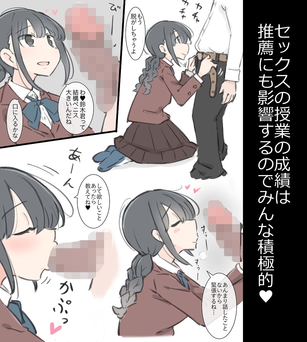 今日からこの学校は主要5科目以外ぜーんぶセックスの授業になります サンプル 6