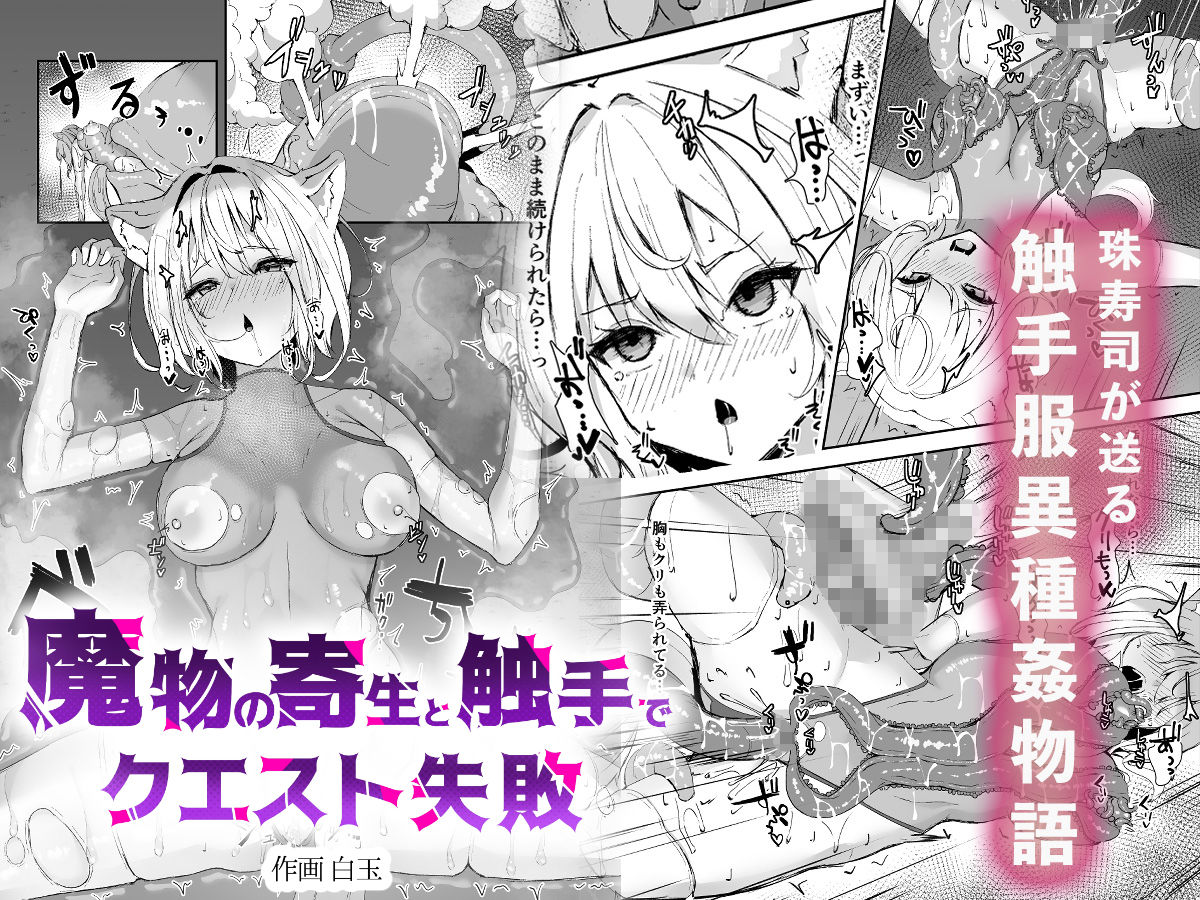 白狼剣士ハティちゃんのえっちな冒険の書 サンプル 6