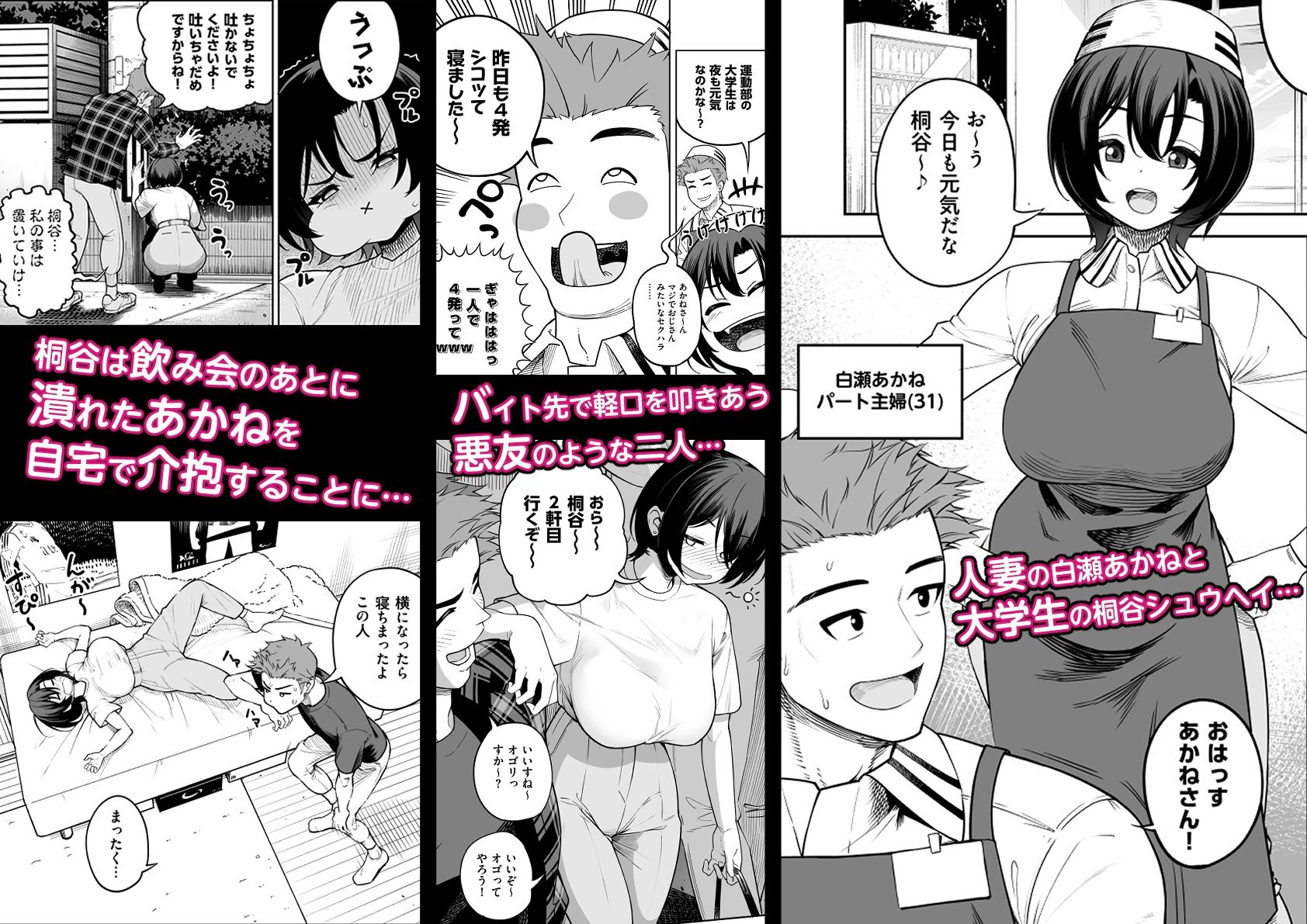 一夜花 悪友人妻と一晩中SEX！ サンプル 3