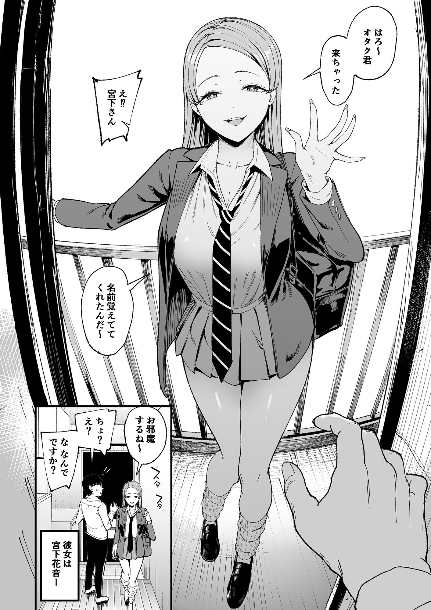入り浸りギャルにま〇こ使わせて貰う話4 サンプル 4
