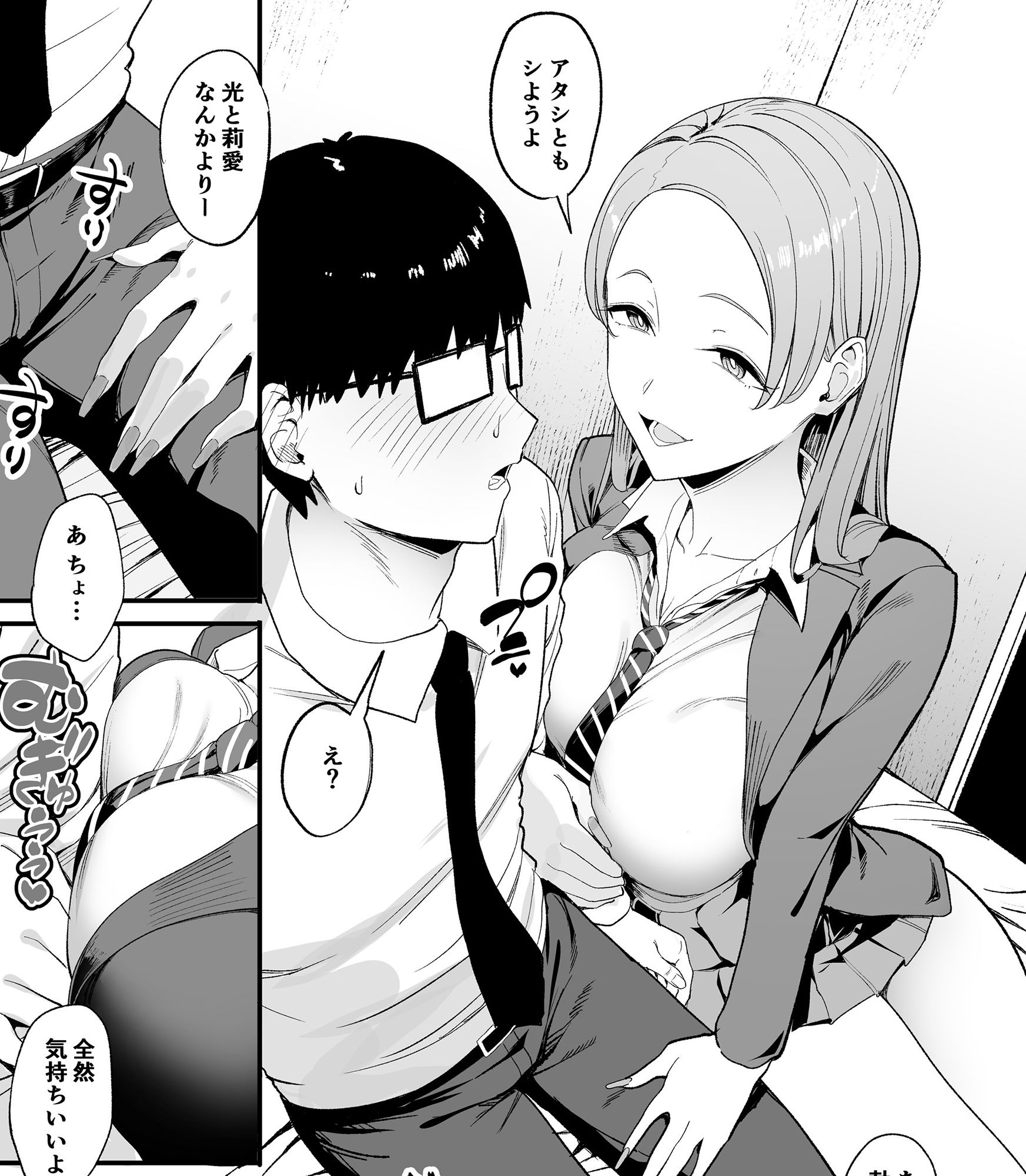 入り浸りギャルにま〇こ使わせて貰う話4 サンプル 5