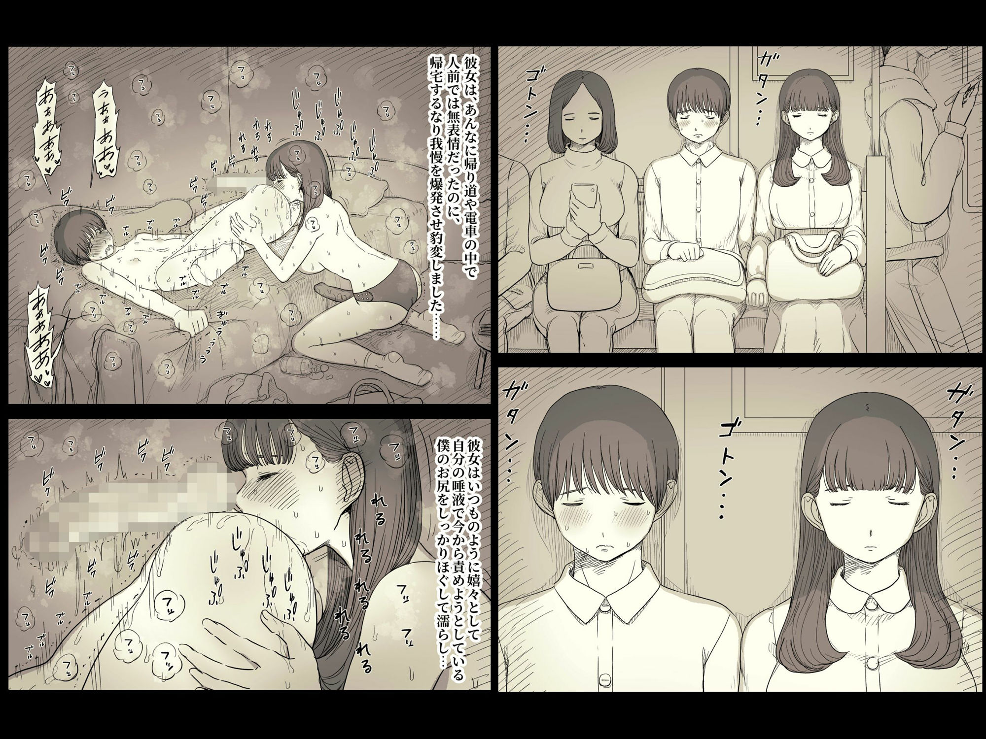 文学女子に食べられる5 サンプル 10