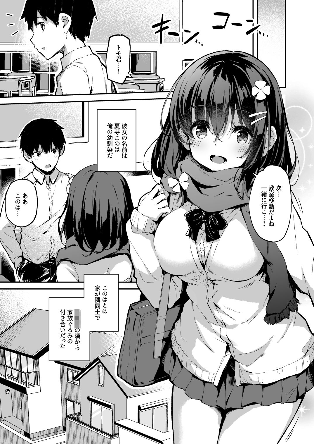 落ち葉日記 -総集編- サンプル 3
