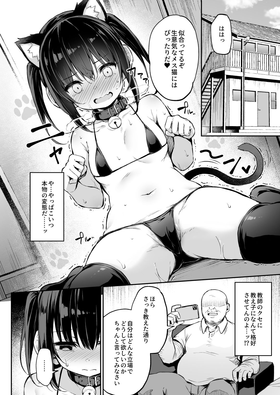 落ち葉日記 -総集編- サンプル 7