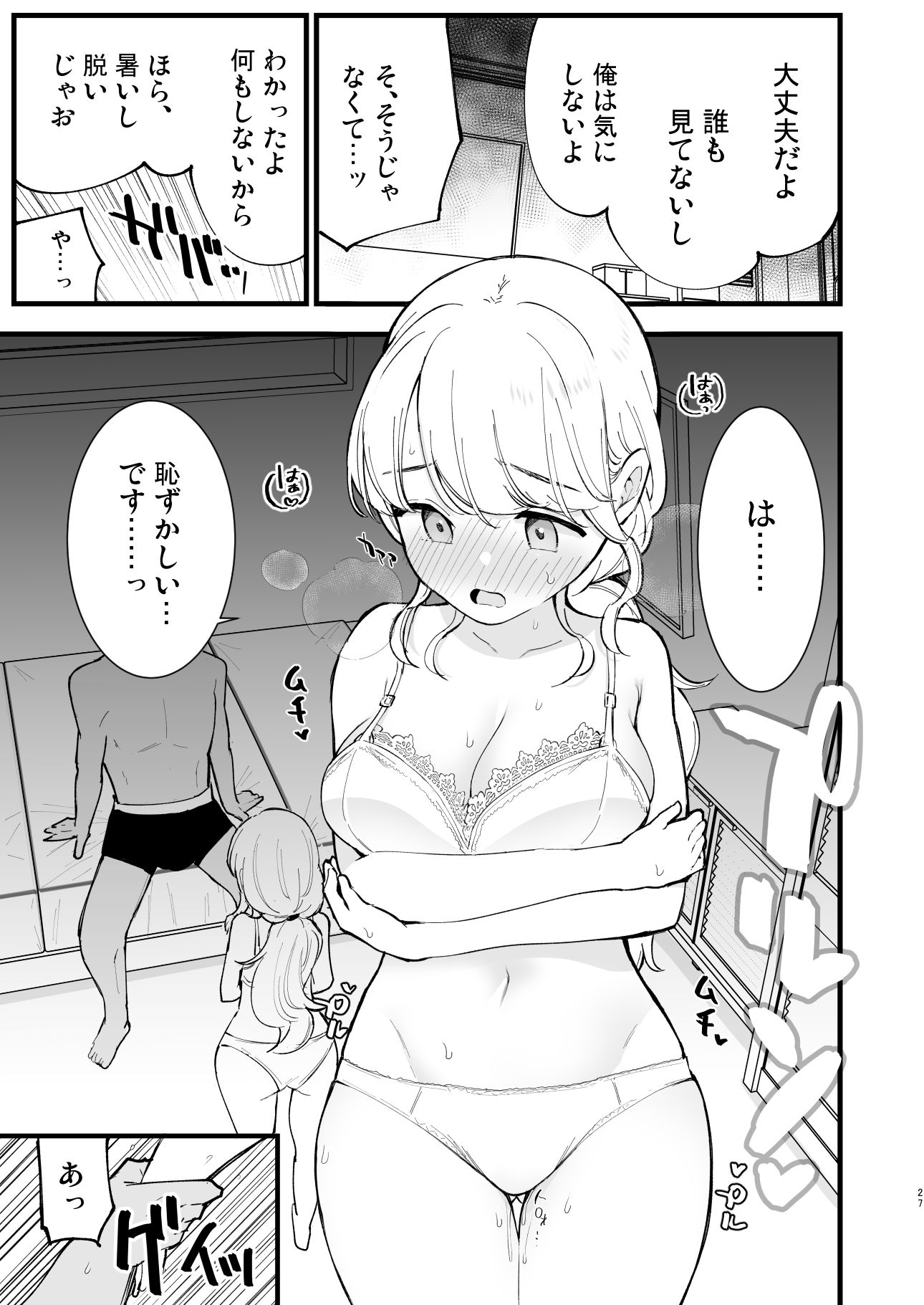 ボクの彼女はカフェ店員〜バイト先で寝取られた彼女〜 サンプル 7