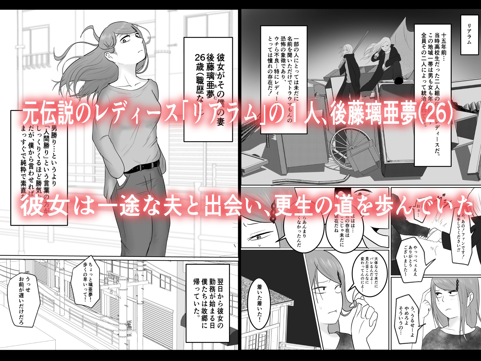 元ヤン事務員の妻〜成り上がり社長のオヤジ狩り復讐計画〜 サンプル 3