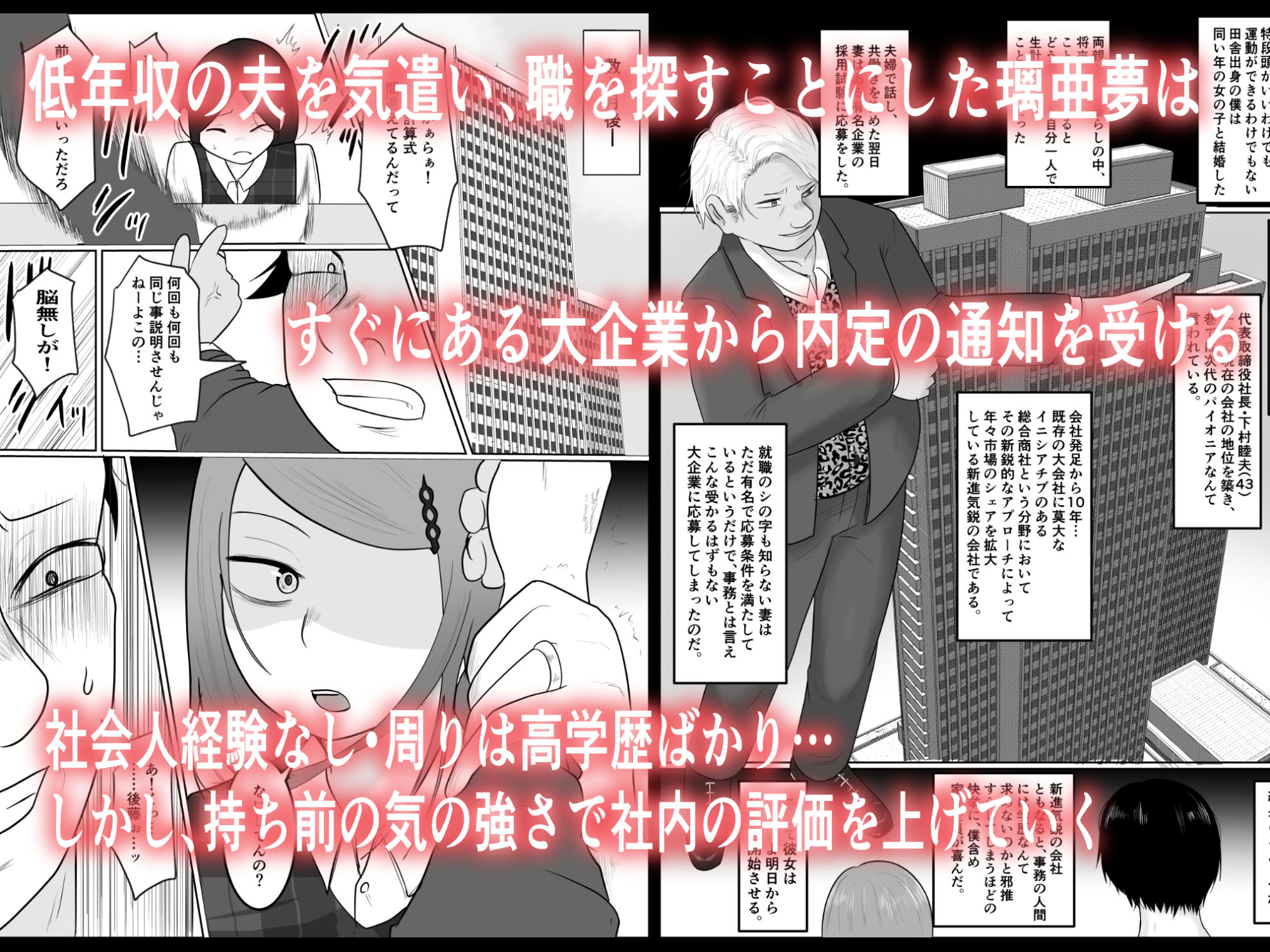 元ヤン事務員の妻〜成り上がり社長のオヤジ狩り復讐計画〜 サンプル 4