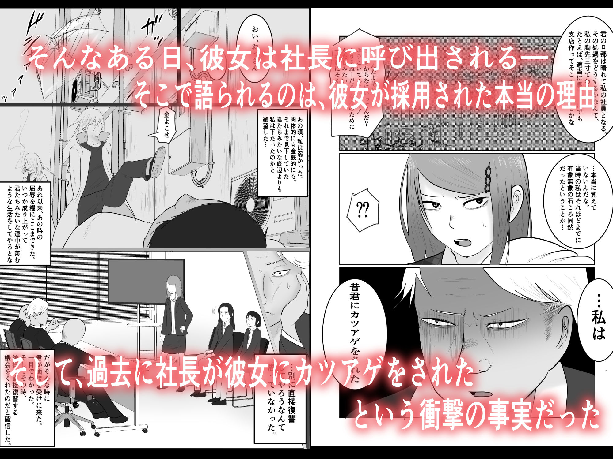 元ヤン事務員の妻〜成り上がり社長のオヤジ狩り復讐計画〜 サンプル 5