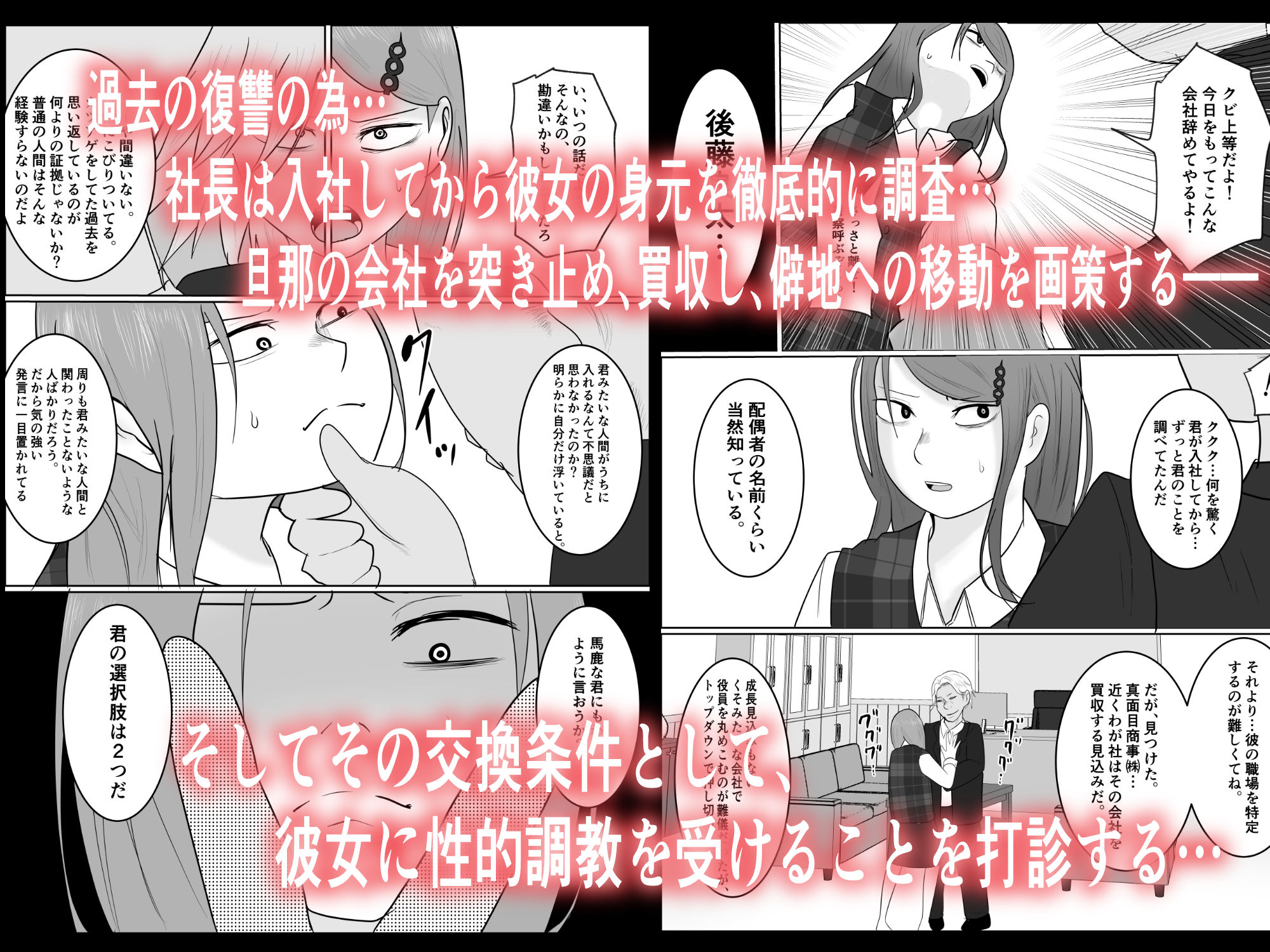 元ヤン事務員の妻〜成り上がり社長のオヤジ狩り復讐計画〜 サンプル 6