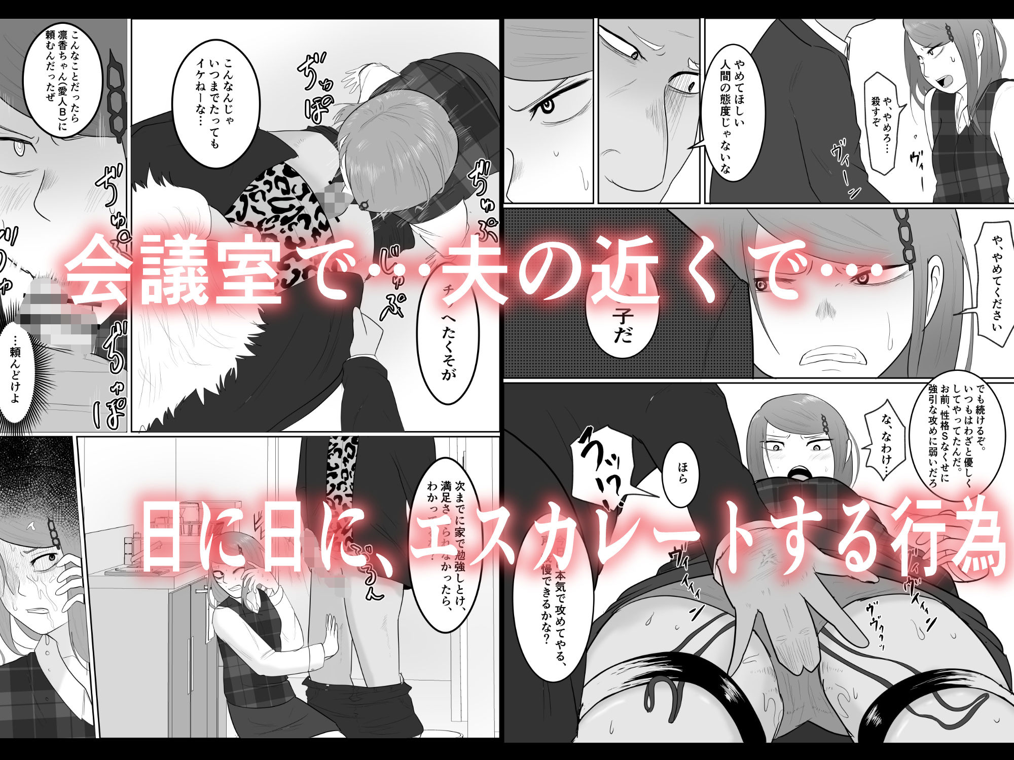 元ヤン事務員の妻〜成り上がり社長のオヤジ狩り復讐計画〜 サンプル 7