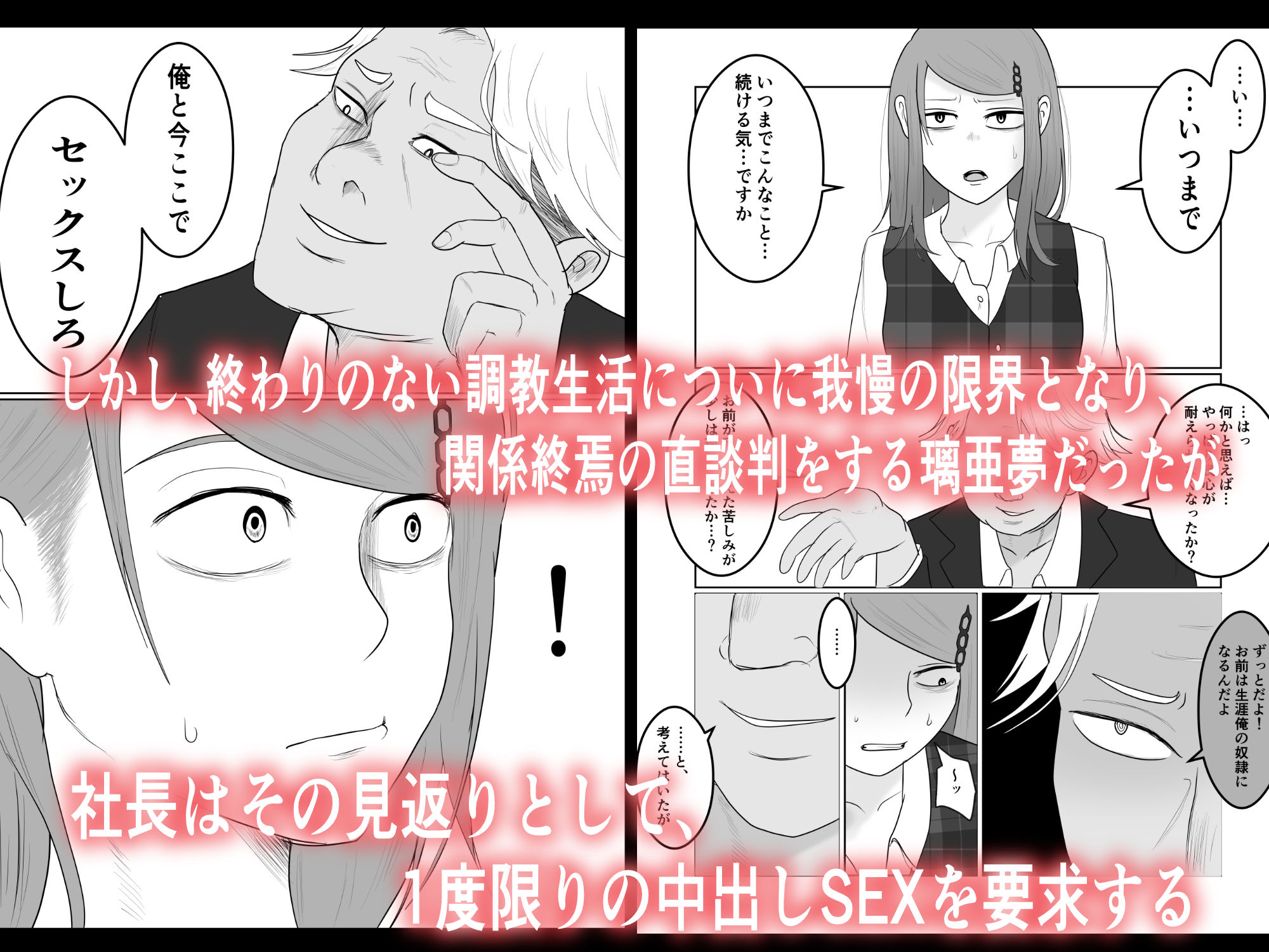 元ヤン事務員の妻〜成り上がり社長のオヤジ狩り復讐計画〜 サンプル 9