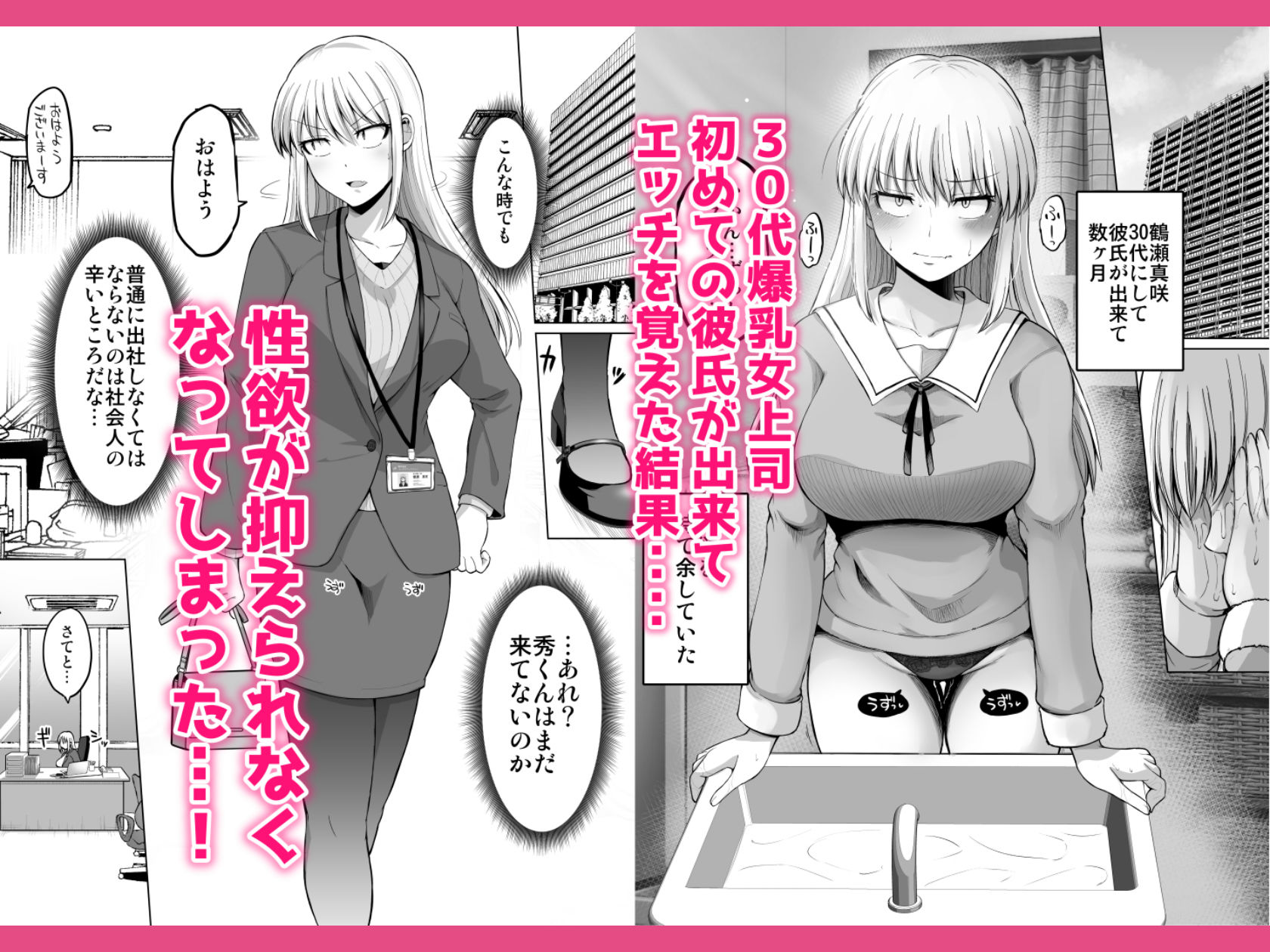 怖い女上司が脱いだらHで可愛かった話-えっちなこと覚えたて30代女の性欲爆... サンプル 3