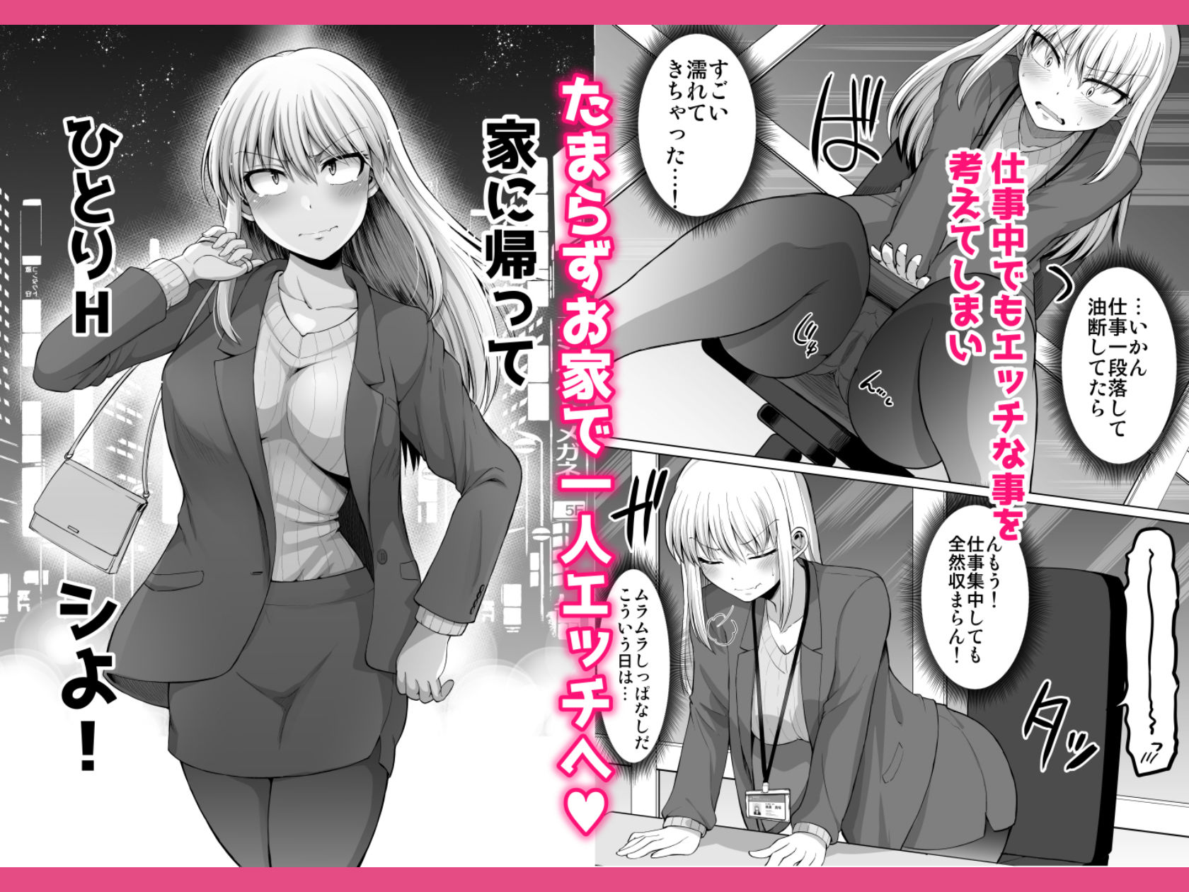 怖い女上司が脱いだらHで可愛かった話-えっちなこと覚えたて30代女の性欲爆... サンプル 4