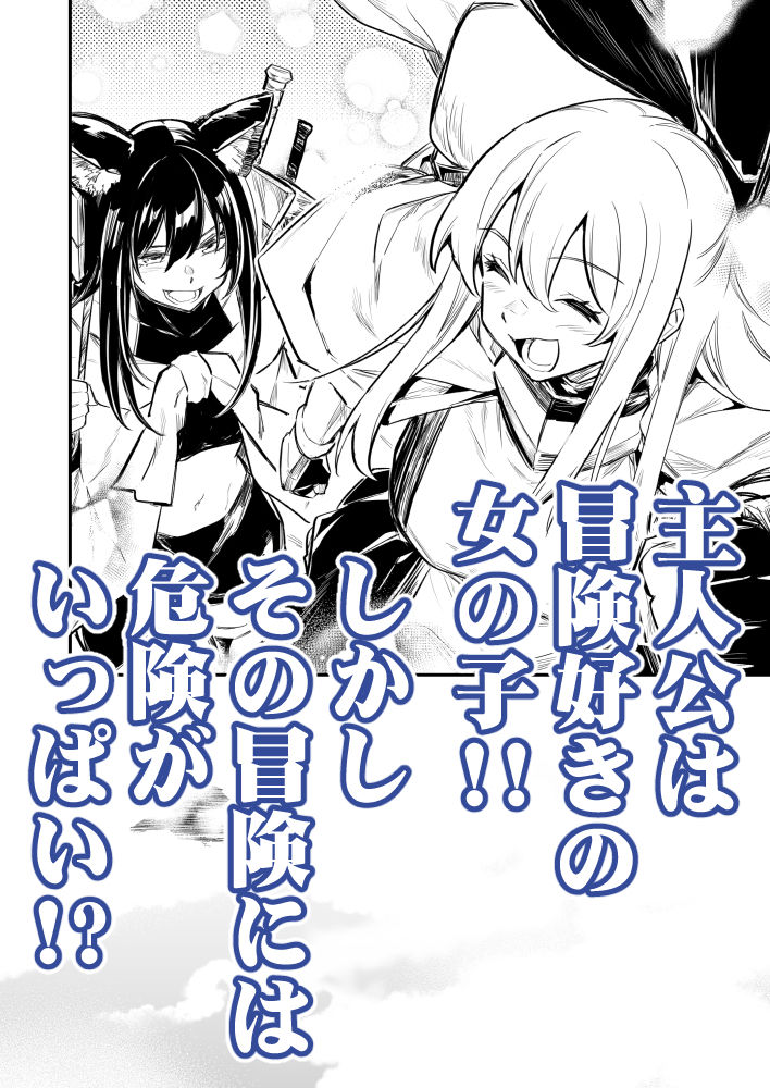 冒険者ちゃんとえっちな冒険4 サンプル 3