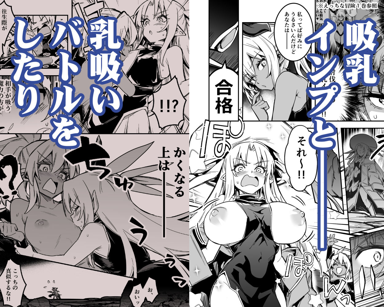 冒険者ちゃんとえっちな冒険4 サンプル 6