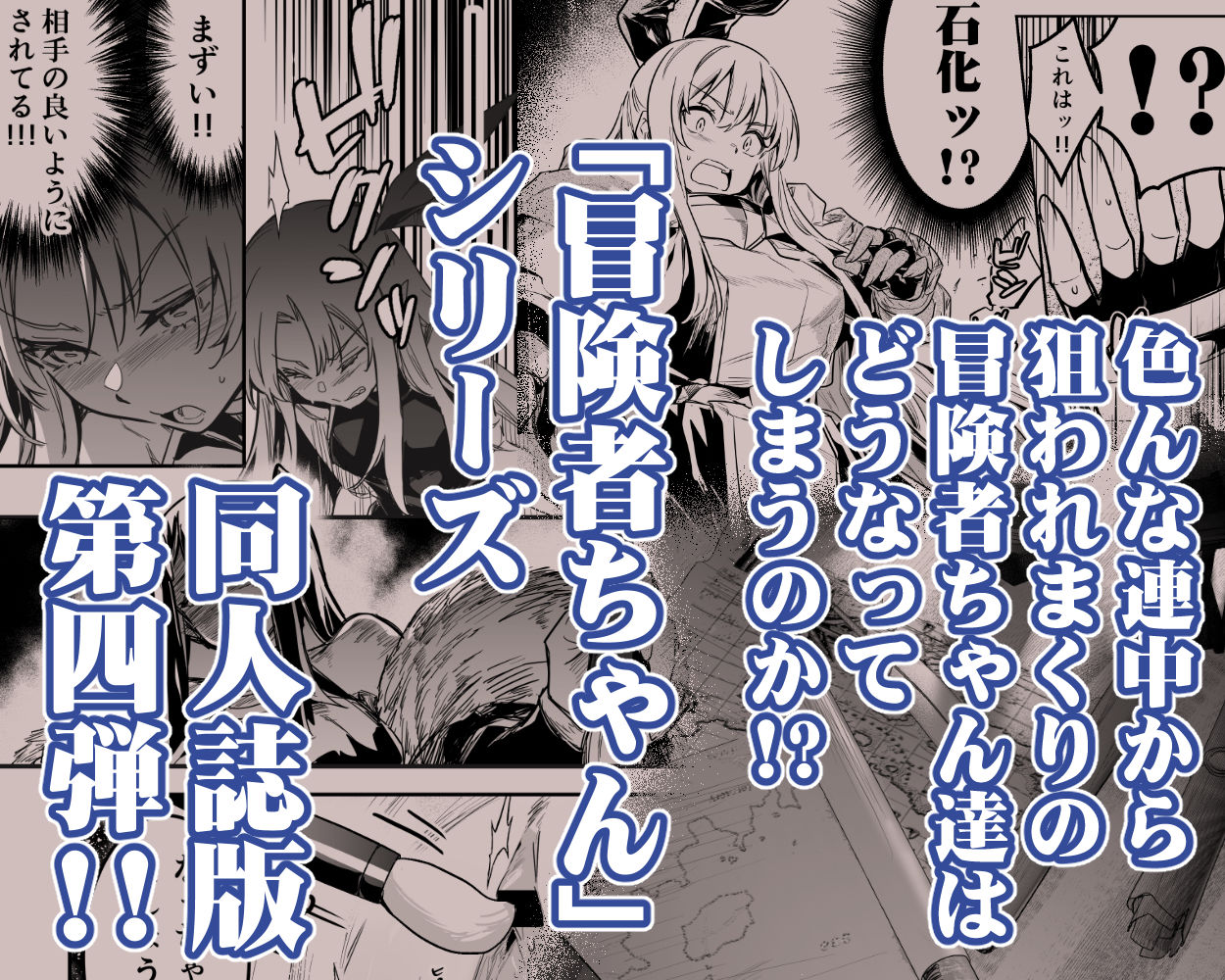 冒険者ちゃんとえっちな冒険4 サンプル 7