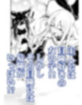 冒険者ちゃんとえっちな冒険4 サンプル 8