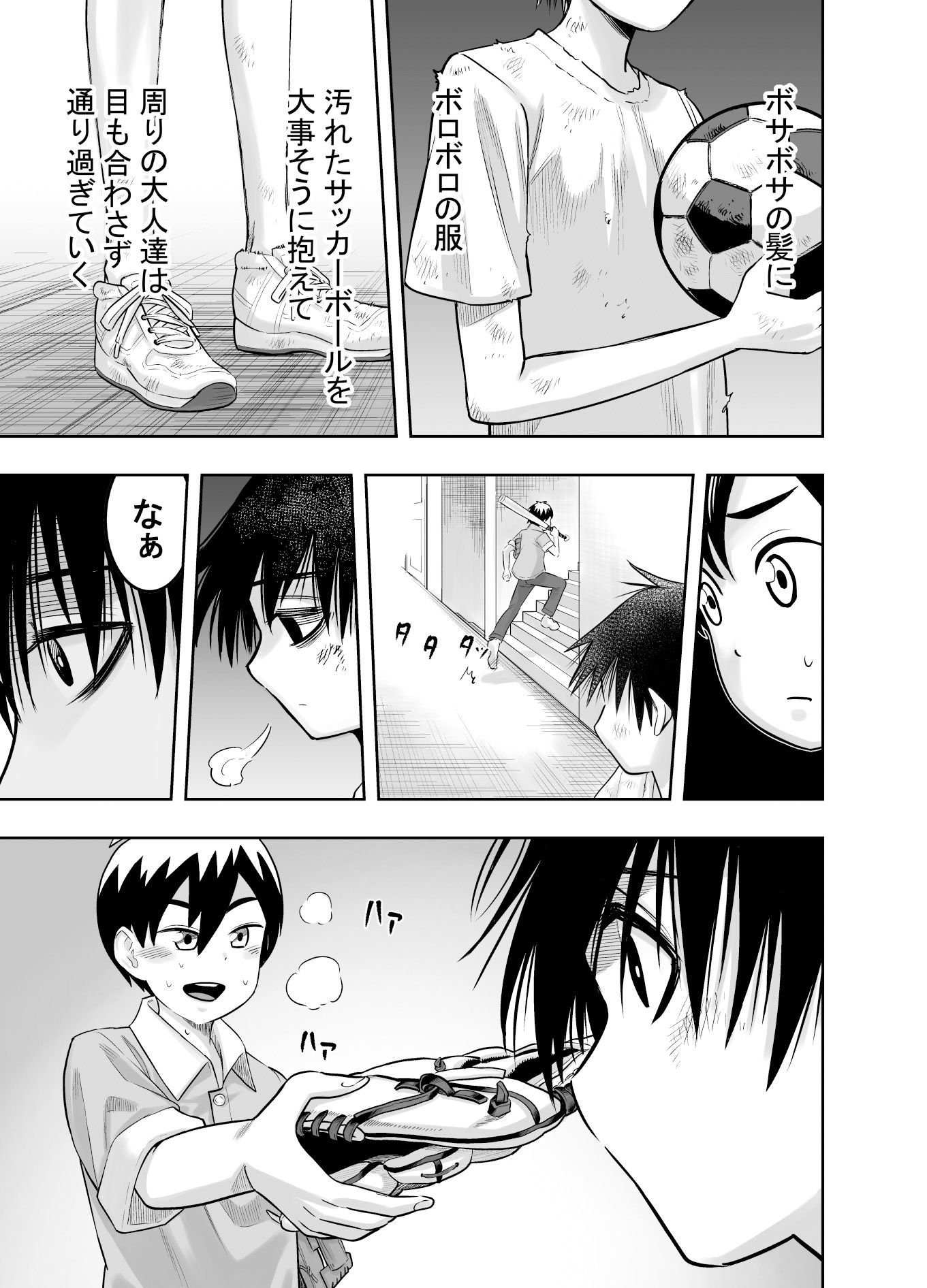 団地の友達 サンプル 4