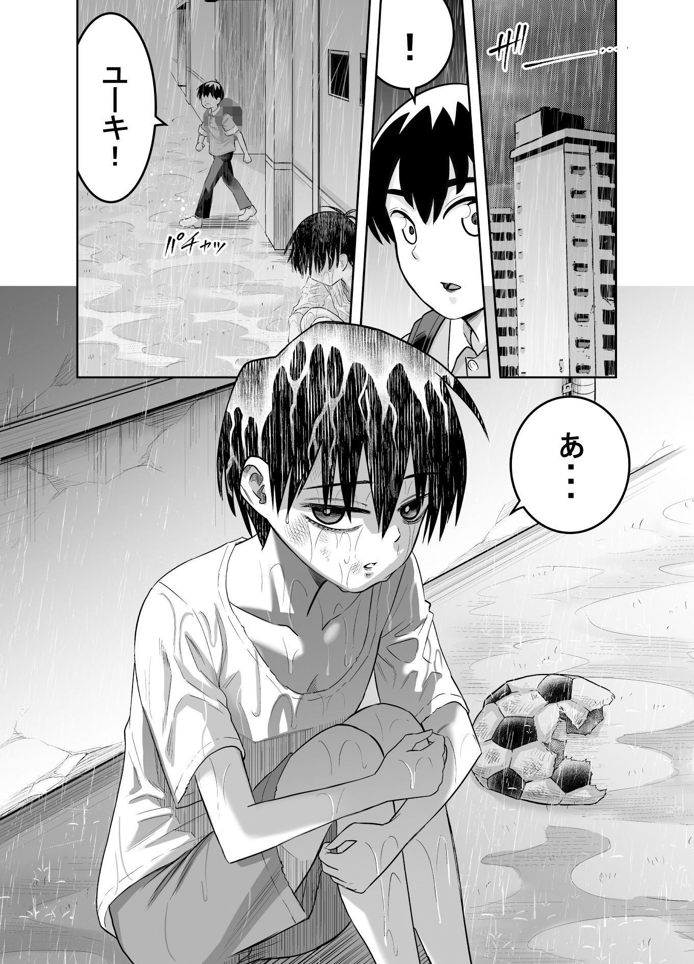 団地の友達 サンプル 7