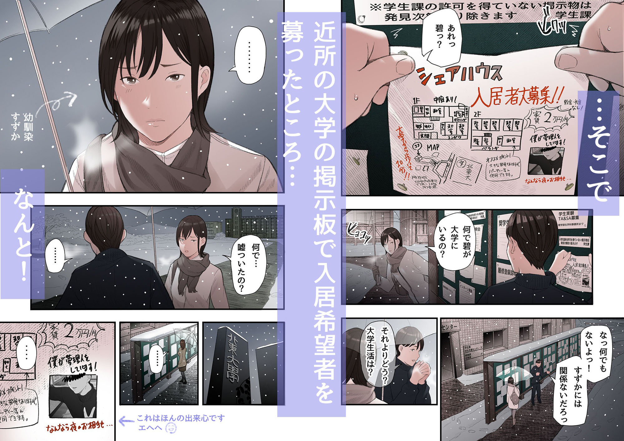一応、シェアハウスの管理人なんですが・・・ サンプル 6