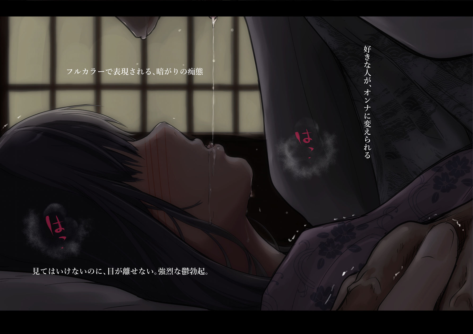 青が溶ける （好きな人が隣の布団で喘ぐ青春BSS-喘ぎ音声付） サンプル 6