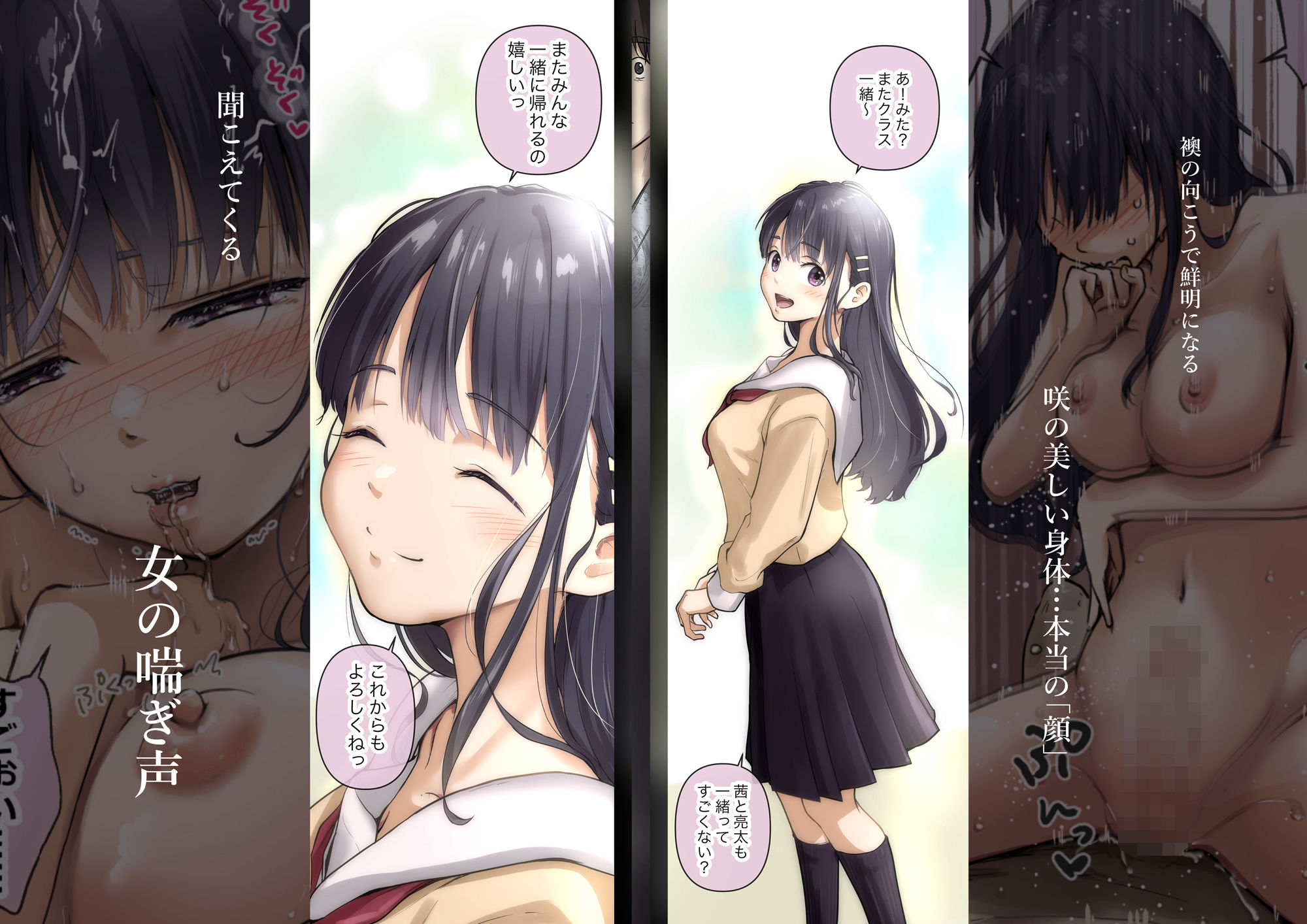 青が溶ける （好きな人が隣の布団で喘ぐ青春BSS-喘ぎ音声付） サンプル 7
