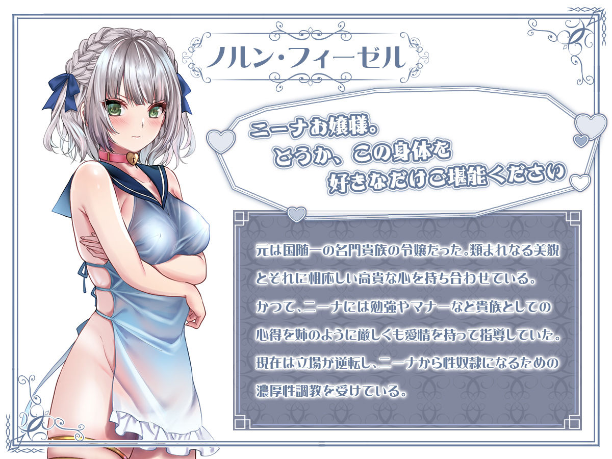 ヤンデレお嬢様の性奴●教育〜名門貴族のお嬢様が買い取られた先は幼馴染の家で... サンプル 3