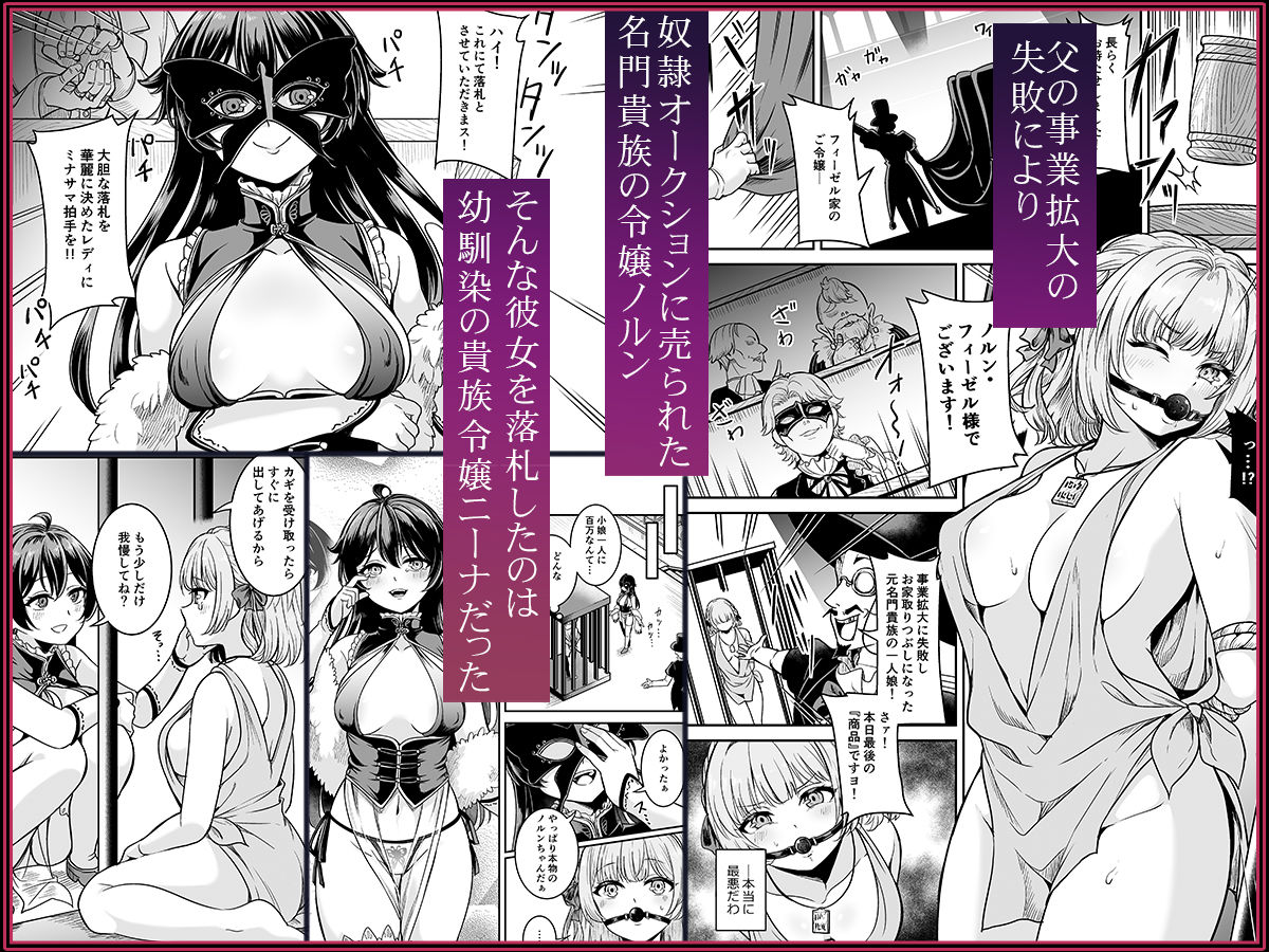 ヤンデレお嬢様の性奴●教育〜名門貴族のお嬢様が買い取られた先は幼馴染の家で... サンプル 5
