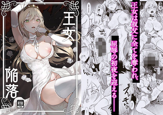 勇者オークション