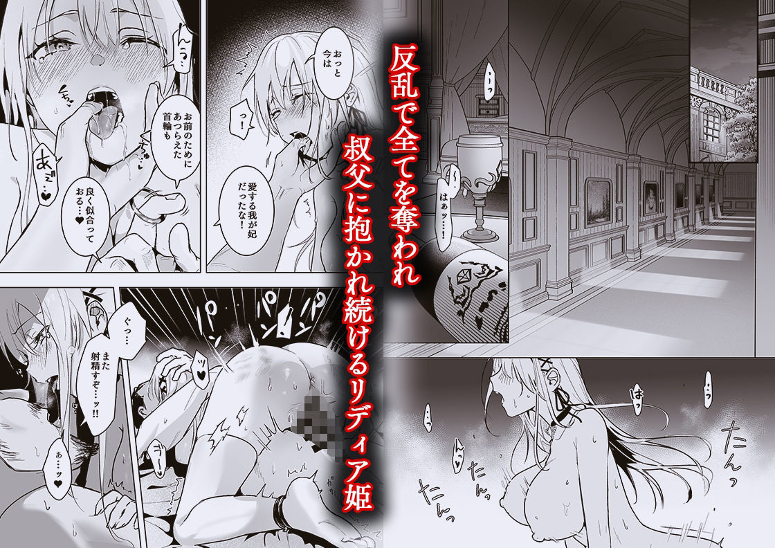王女陥落2 サンプル 3