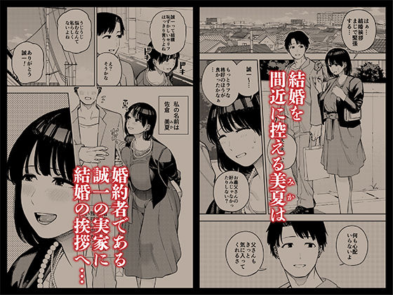 義父に抱かれる妻 美夏編1 サンプル 3