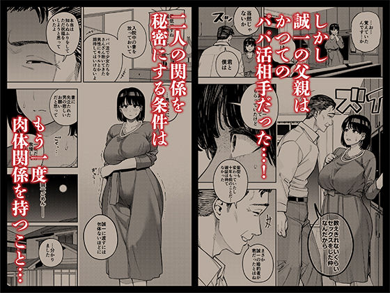 義父に抱かれる妻 美夏編1 サンプル 4