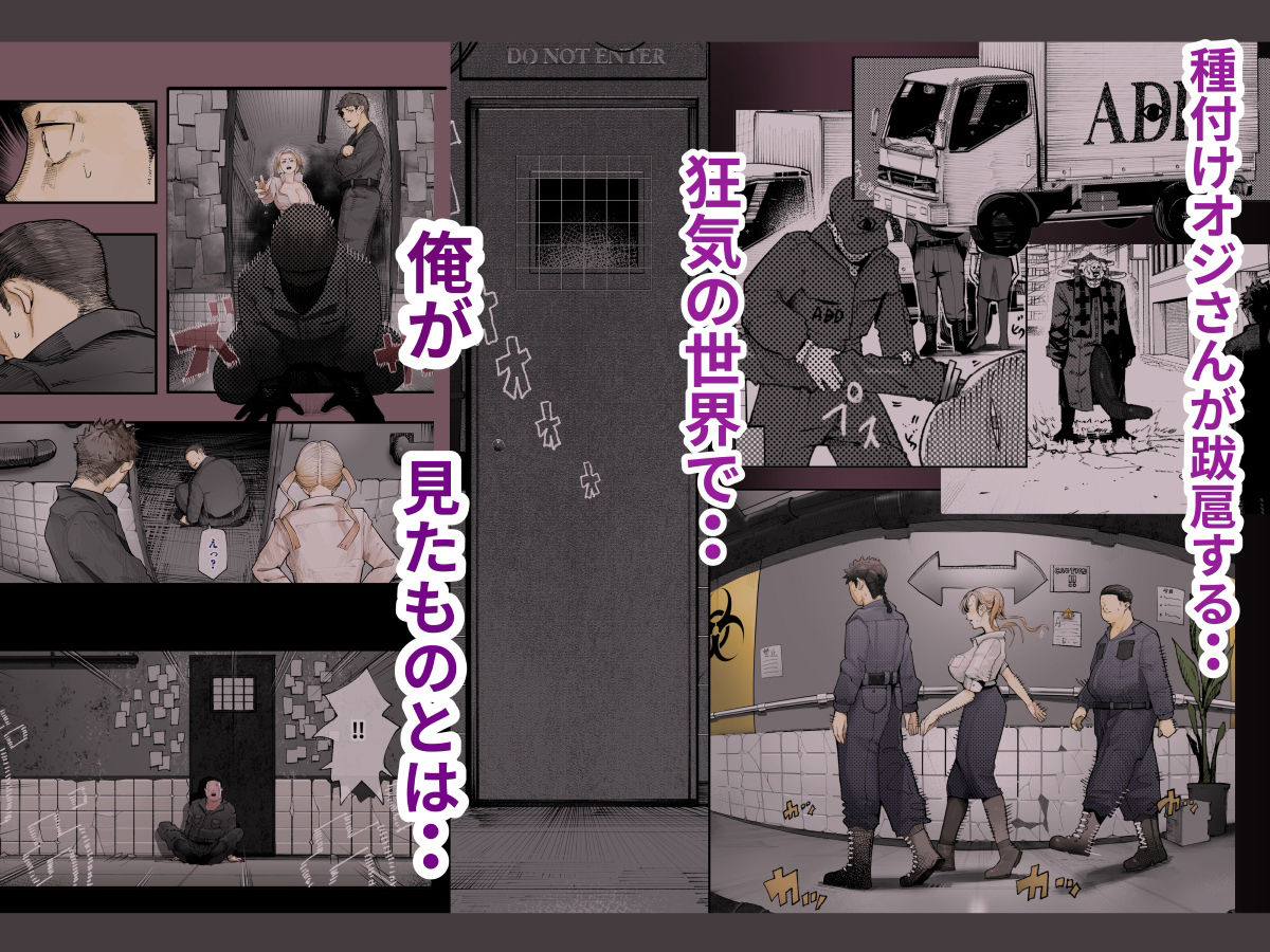 異世界に行ったらエロ漫画の世界だった・・・お話 -サキュバス討伐編- サンプル 5