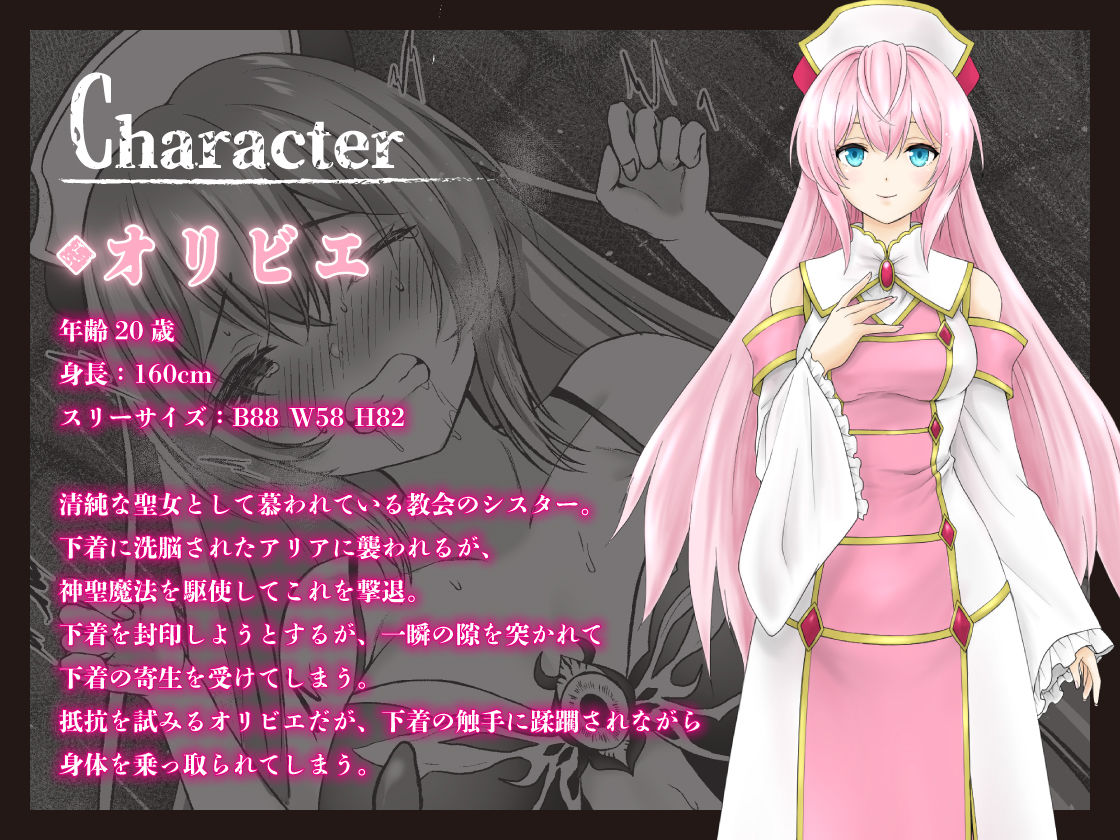 呪いの下着転生 〜ヒロインたちは触手下着に寄生されました〜【コミカライ... サンプル 11