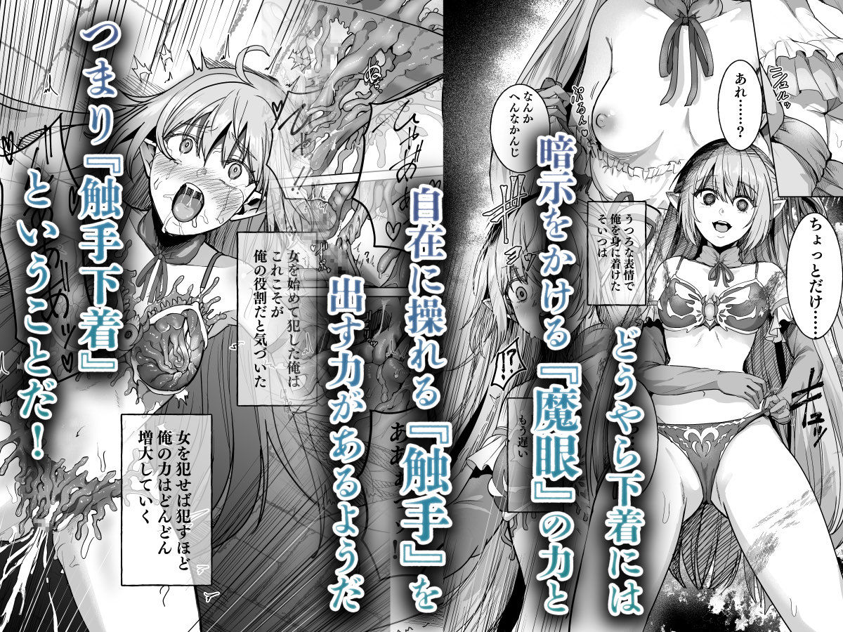 呪いの下着転生 〜ヒロインたちは触手下着に寄生されました〜【コミカライ... サンプル 4